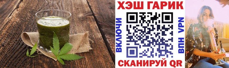 Печенье с ТГК марихуана Купить Новоуральск