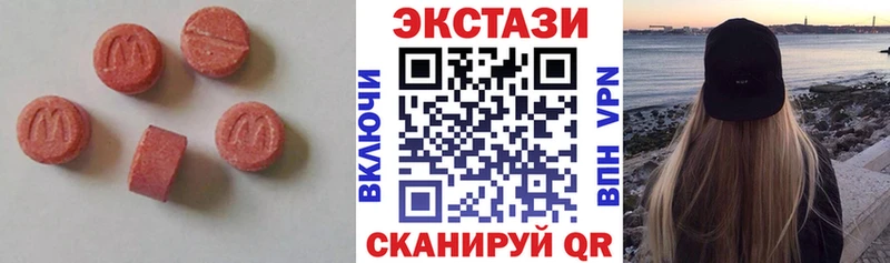 Купить  Новоуральск  Экстази 280мг 