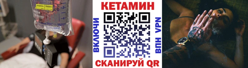 КЕТАМИН ketamine Новоуральск