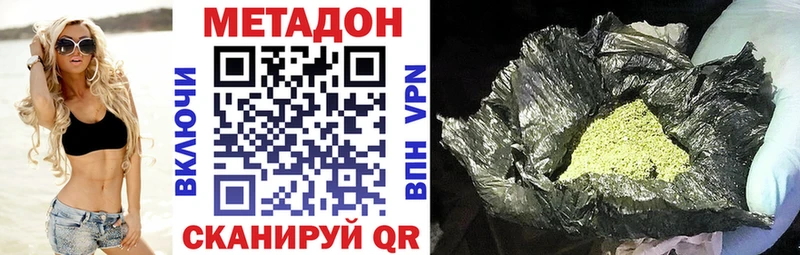 Метадон VHQ  Купить где  Новоуральск 